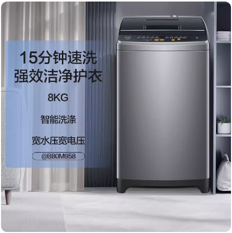 海尔Leader 8kg大容量家用全自动租房用洗脱波轮洗衣机